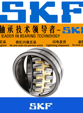 SKF进口调心滚子轴承23040 23044 23048 23052 23056CA CC K W33