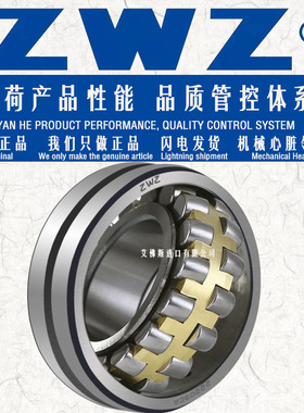 ZWZ瓦房店调心滚子轴承20309/20310/20311/20312/CA/CC/W33/KW33