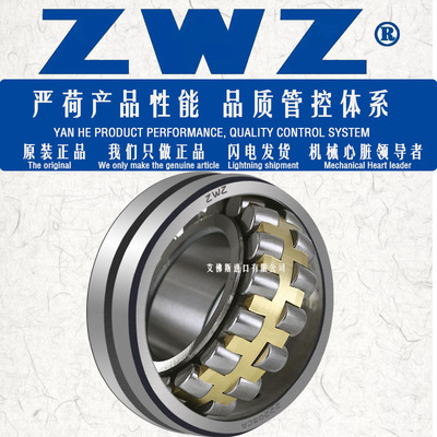瓦房店调心滚子轴承ZWZ破碎机