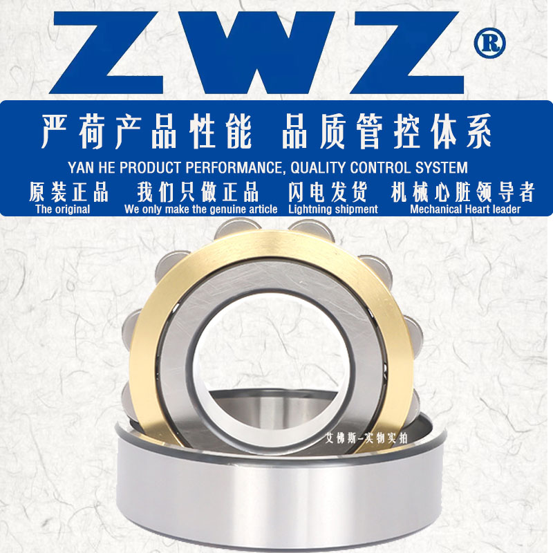 ZWZ瓦房店圆柱滚子轴承N316EM/N317EM/N318EM/N319EM/C3电机高速 五金/工具 圆柱滚子轴承 原图主图