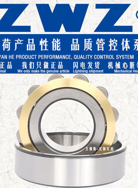 ZWZ瓦房店圆柱滚子轴承N334EM/N336EM/N338EM/N348EM/C3