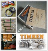EE219068 原装 进口美国铁姆肯TIMKEN英制滚子轴承 219122机械配件