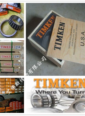 原装进口美国铁姆肯TIMKEN英制滚子轴承 67983/67920CD 机械配件