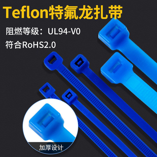 耐酸碱高温特氟龙扎带GIANTLOK