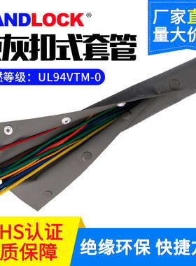 BANDLOCK结束带套管线缆包线布