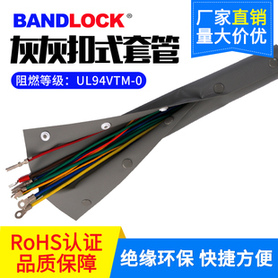 套管包线布电线电缆保护结束带按扣裹线布型号全 环保阻燃灰灰扣式