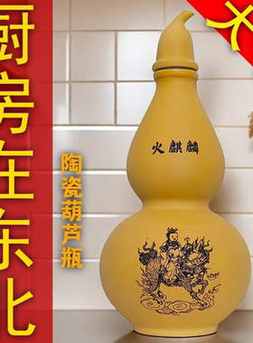 纯手工制作火麒麟葫芦摆件厨房在东北用天官赐福葫芦摆件