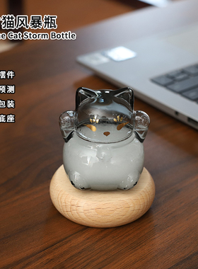 玻璃天气预报瓶招财猫桌面摆件