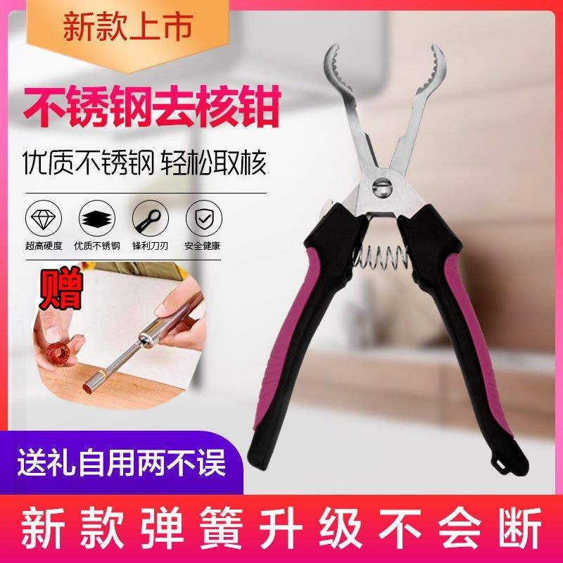 山楂去核神器糖葫芦钳子扣籽神器去籽神器山楂挖核器山楂去核工具,厨房/烹饪用具,水果分割器,淘宝优惠券,粉丝福利购,淘宝优惠卷