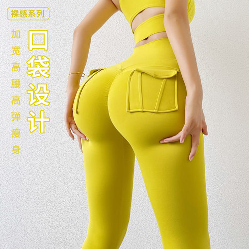 口袋蜜桃臀瑜伽裤女翘臀紧身长裤