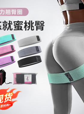 Hip Yoga Elastic Resistance bands Fitness Exercise equipment