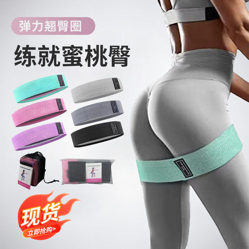 瑜伽弹力带翘臀圈阻力带腿部训练