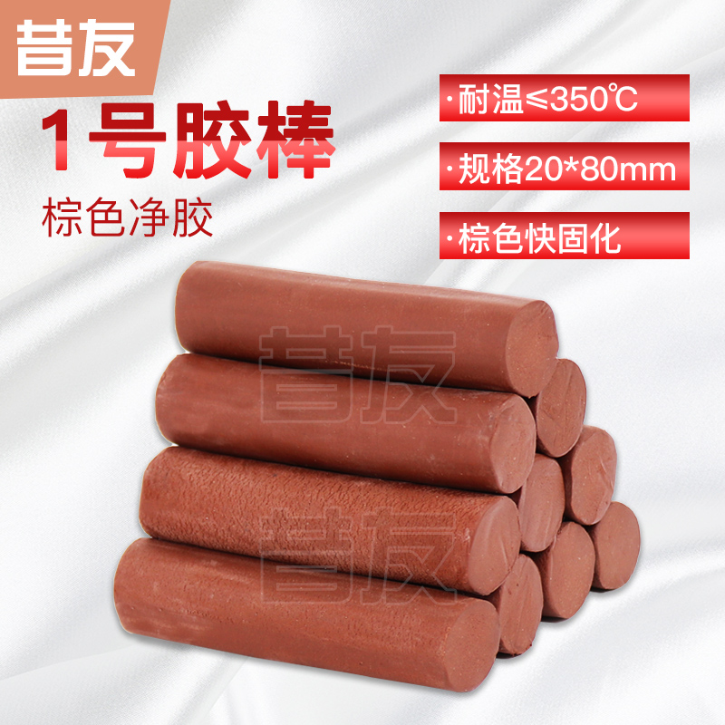 昔友1#带压堵漏胶棒带压密封剂注射填料1号堵漏剂昔友牌