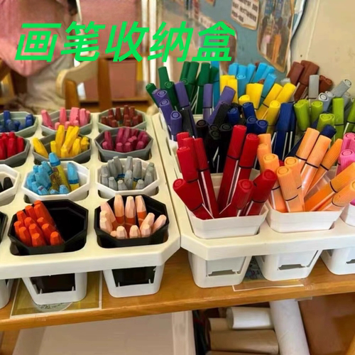 幼儿园新学期美工区收纳区域环创中小班画笔水彩笔画室收纳神器盒