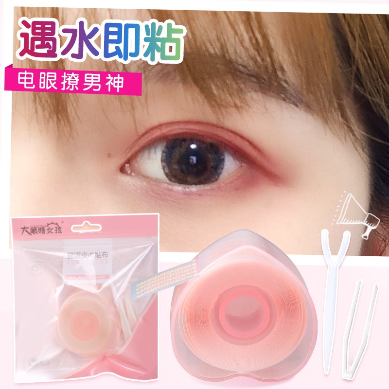上眼影新款遇水即粘 卷筒网纱蕾丝双眼皮贴隐形自然 中号肤色