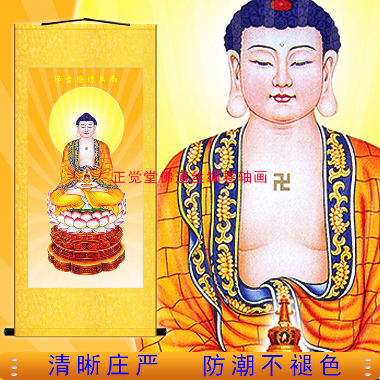 燃灯古佛画像纵三世过去佛定光佛佛像画客厅佛堂装饰卷轴挂画挂墙图片