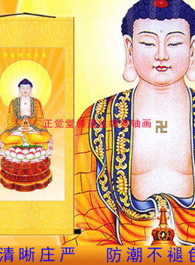 燃灯古佛画像纵三世过去佛定光佛佛像画客厅佛堂装饰卷轴挂画挂墙