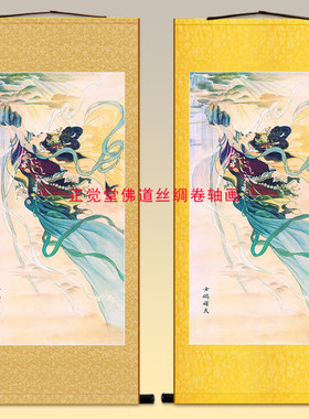 女娲补天图 女娲娘娘画像 水陆画神仙挂画卷轴 中式装饰画丝绸画