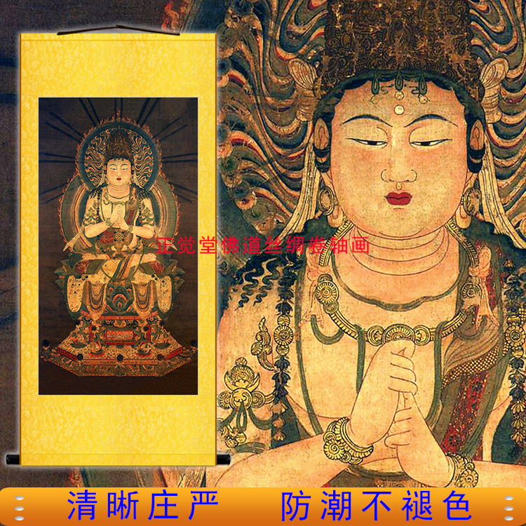 大日如来古画版本佛祖佛像画 毗卢遮那佛画像佛堂装饰丝绸卷轴画