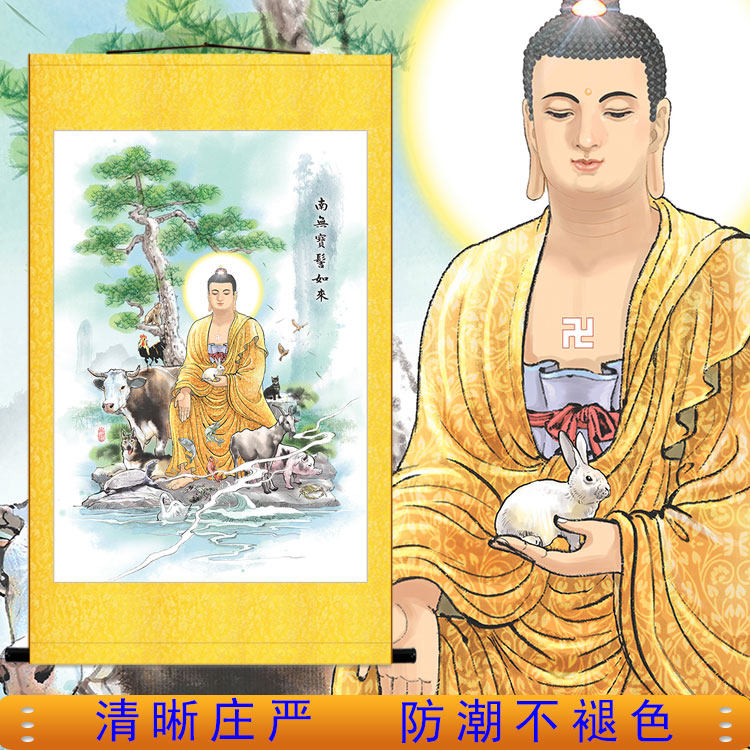 宝髻佛画像南无宝髻如来佛像画佛堂客厅装饰丝绸卷轴画挂画可定制