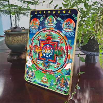 五部文殊菩萨坛城摆台佛像画相框画桌摆件来图定制挂画合金框防水