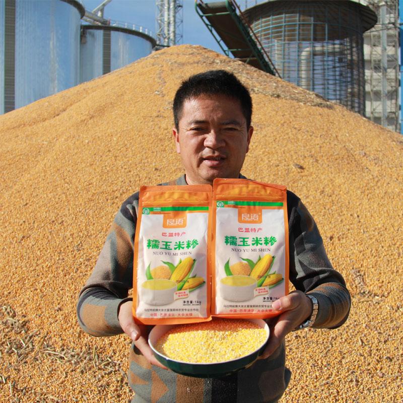 内蒙河套良语玉米碴甜糯玉米碴