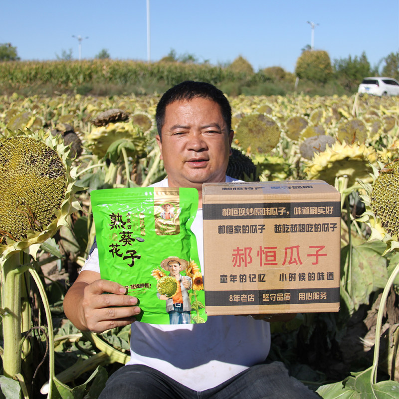 郝恒原味熟瓜子现炒葵花籽26年新货大颗粒精品363休闲零食218克