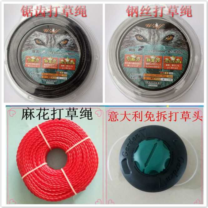 割草机打草头通用尼龙/钢丝打草绳螺旋/锯齿打草绳耐磨链条打草头