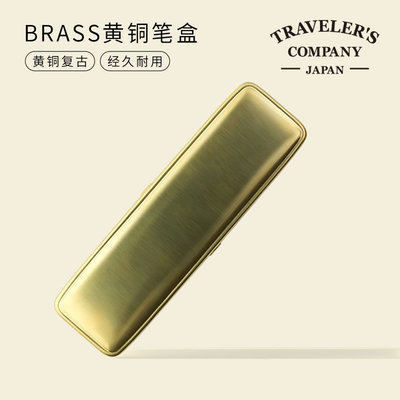 日本原装进口黄铜制复古笔盒