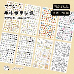 日本MIDORI手帐贴纸寺冈奈津美插画猫狗手账装饰用emoji表情素材