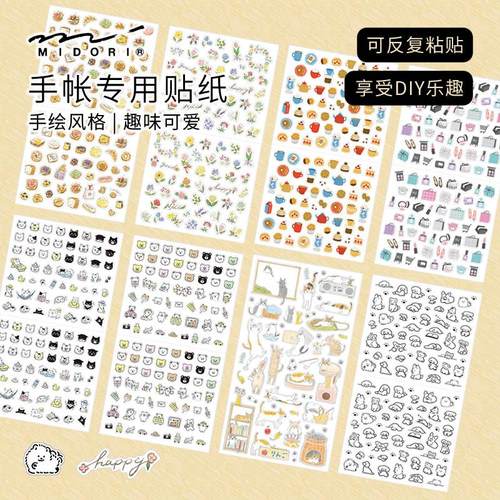 日本手帐贴纸动物表情包粘贴