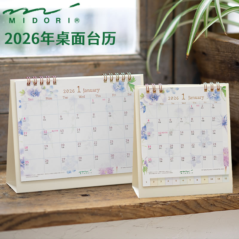 日本MIDORI 2026年全彩手绘桌面月历办公记事日历创意可爱插画