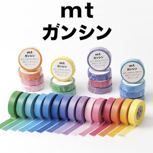 日本MT 2024年夏季纯色和纸胶带20m大卷浸渍纸胶带手帐素材可手撕