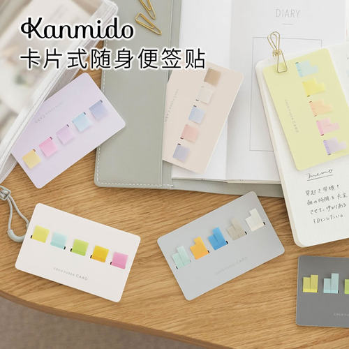 女子博日本可书写便签kanmido