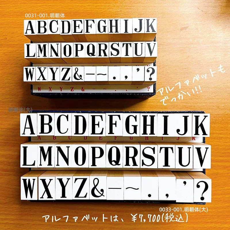 日本KODOMO NO KAO复古字体木头印章字母符号数字明朝体