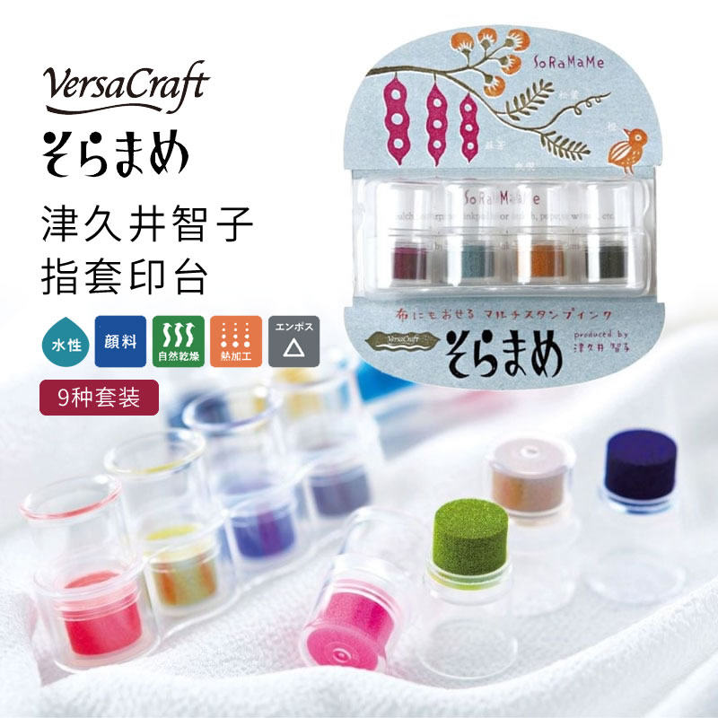 日本Tsukineko月猫蚕豆手指印台橡皮章用速干手指画布艺用指套泥