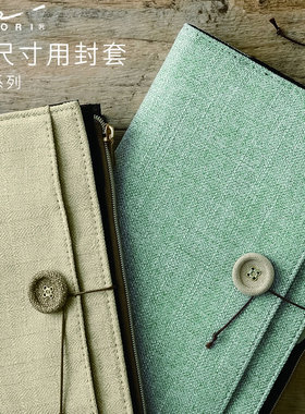 日本MIDORI笔记本封套Yuru Log布书衣B6尺寸书皮透明书套透明PVC