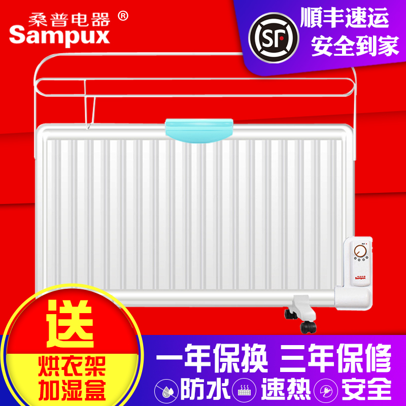 桑普电热油汀婴儿取暖器油汀电暖器家用节能省电油丁油酊电暖气片