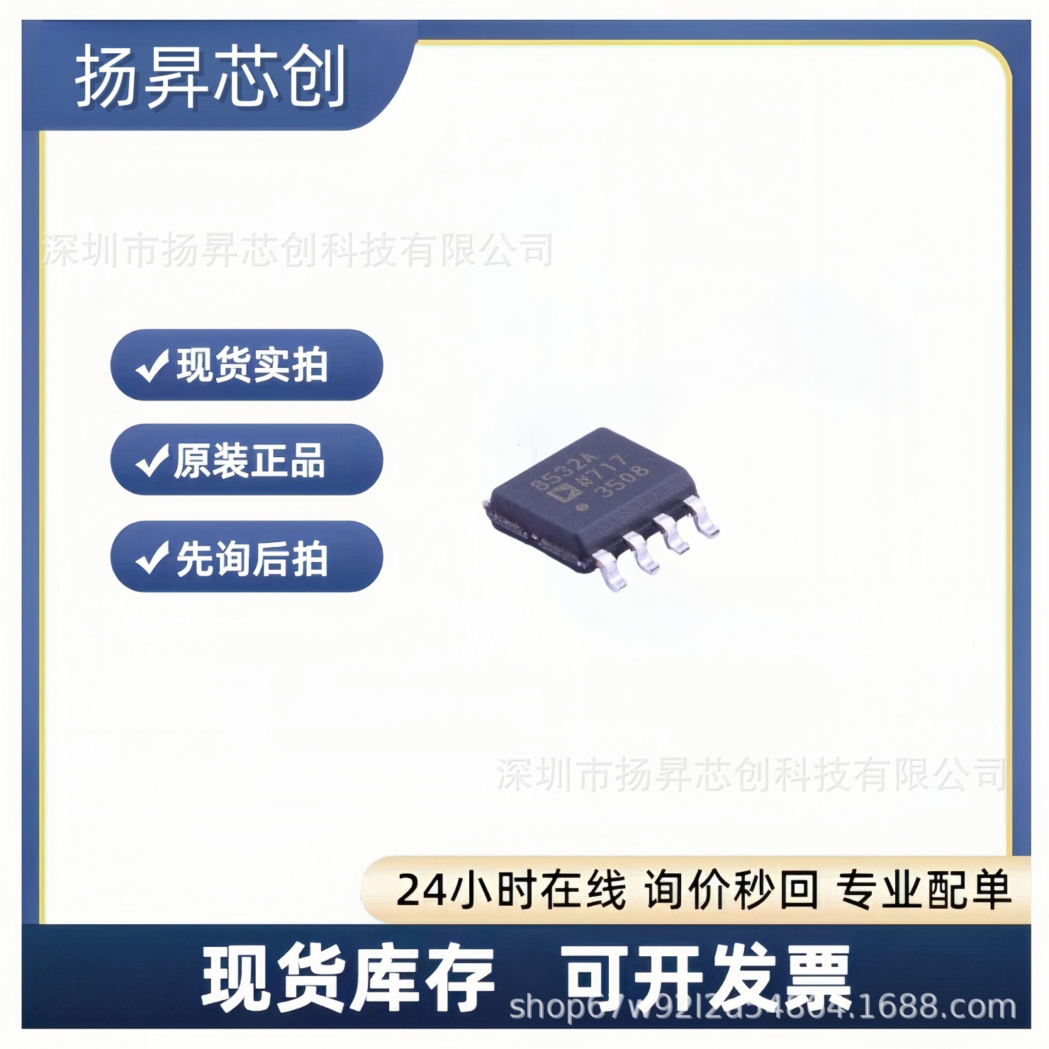 AD8532ARZ-REEL7 SOIC-8 运算放大器ad8532arz-reel7原装正品