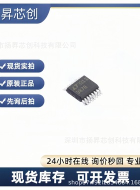 LTC3878EGN#TRPBF  SSOP16   DC-DC电源芯片ltc3878 原装正品