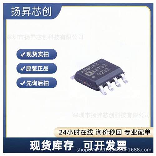 AD8542ARZ-REEL7 SOIC-8 运算放大器ad8542arz-reel7