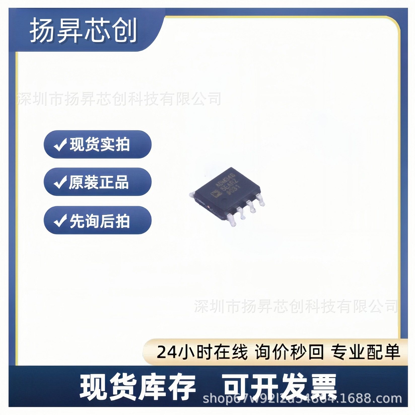 ADM3485EARZ-REEL SOIC-8 RS-485/RS-422芯片adm3485 原装正品