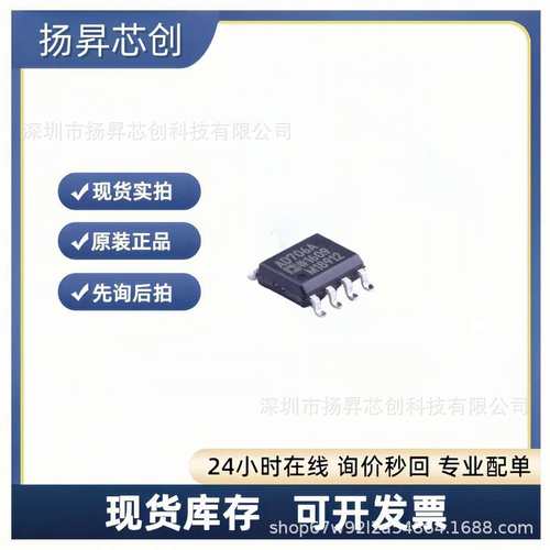 AD706ARZ-REEL7 SOIC-8 运算放大器ad706arz-reel7原装正品