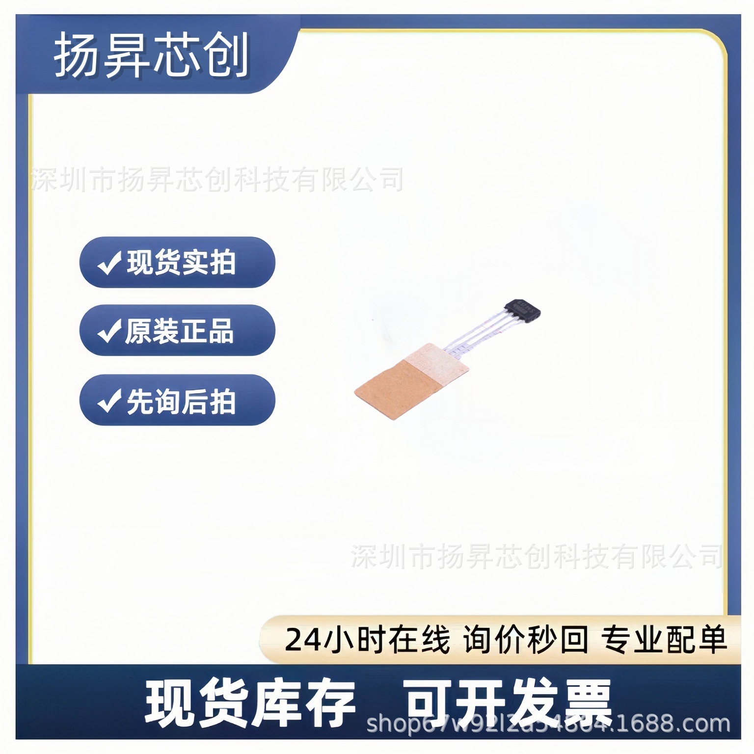 TLE4966L PG-SSO-4-1 霍尔效应锁存tle4966l  原装正品