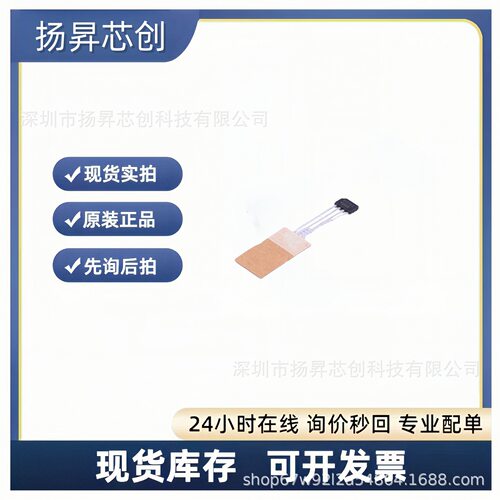 TLE4966L PG-SSO-4-1 霍尔效应锁存tle4966l  原装正品
