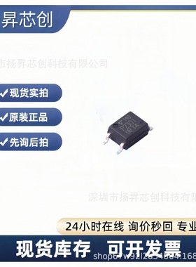 TLP2301GB SOP-4 逻辑输出光耦 TLP2301(GB-TPL,E(T原装正品