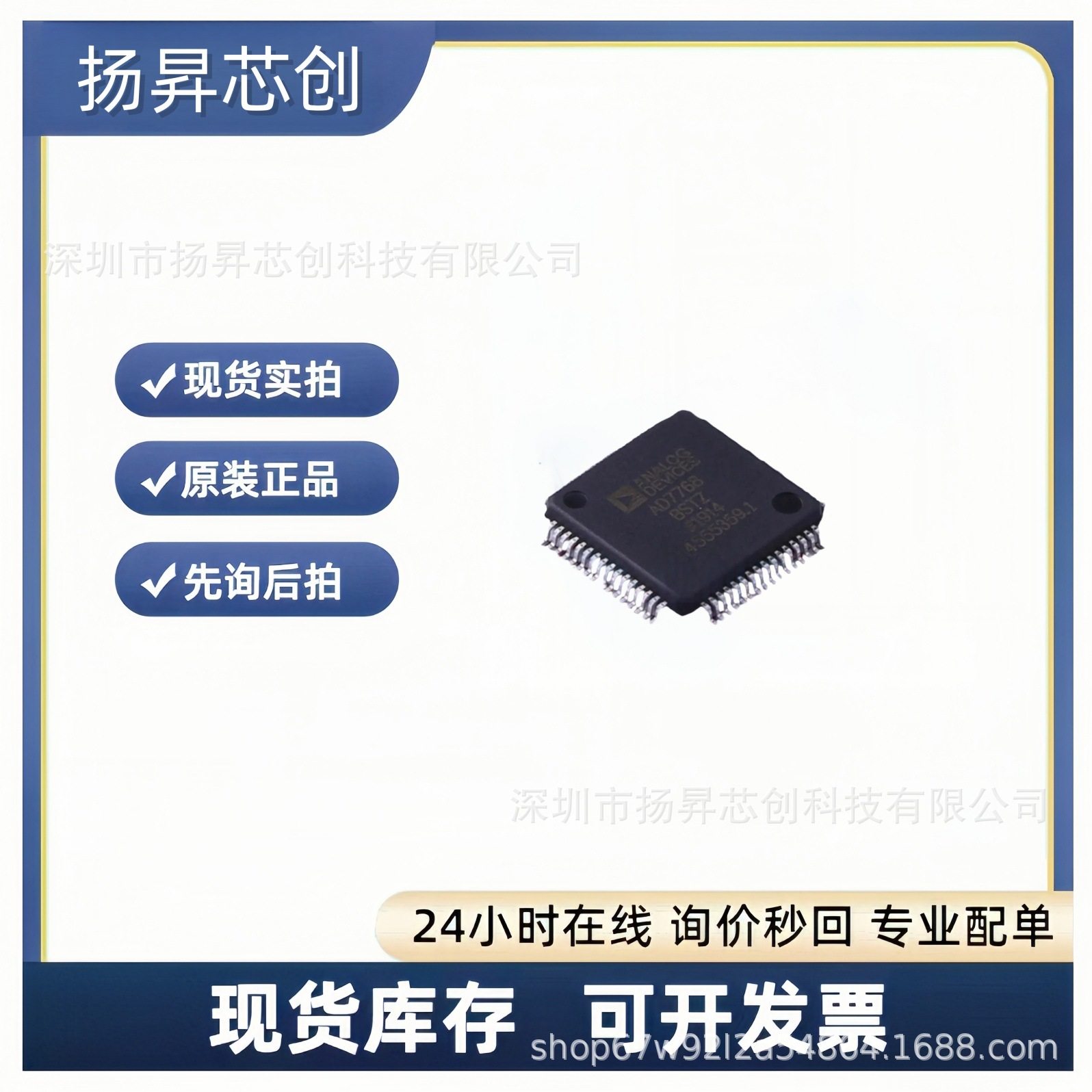 AD7768BSTZ LQFP-64 模数转换芯片ADCad7768bstz