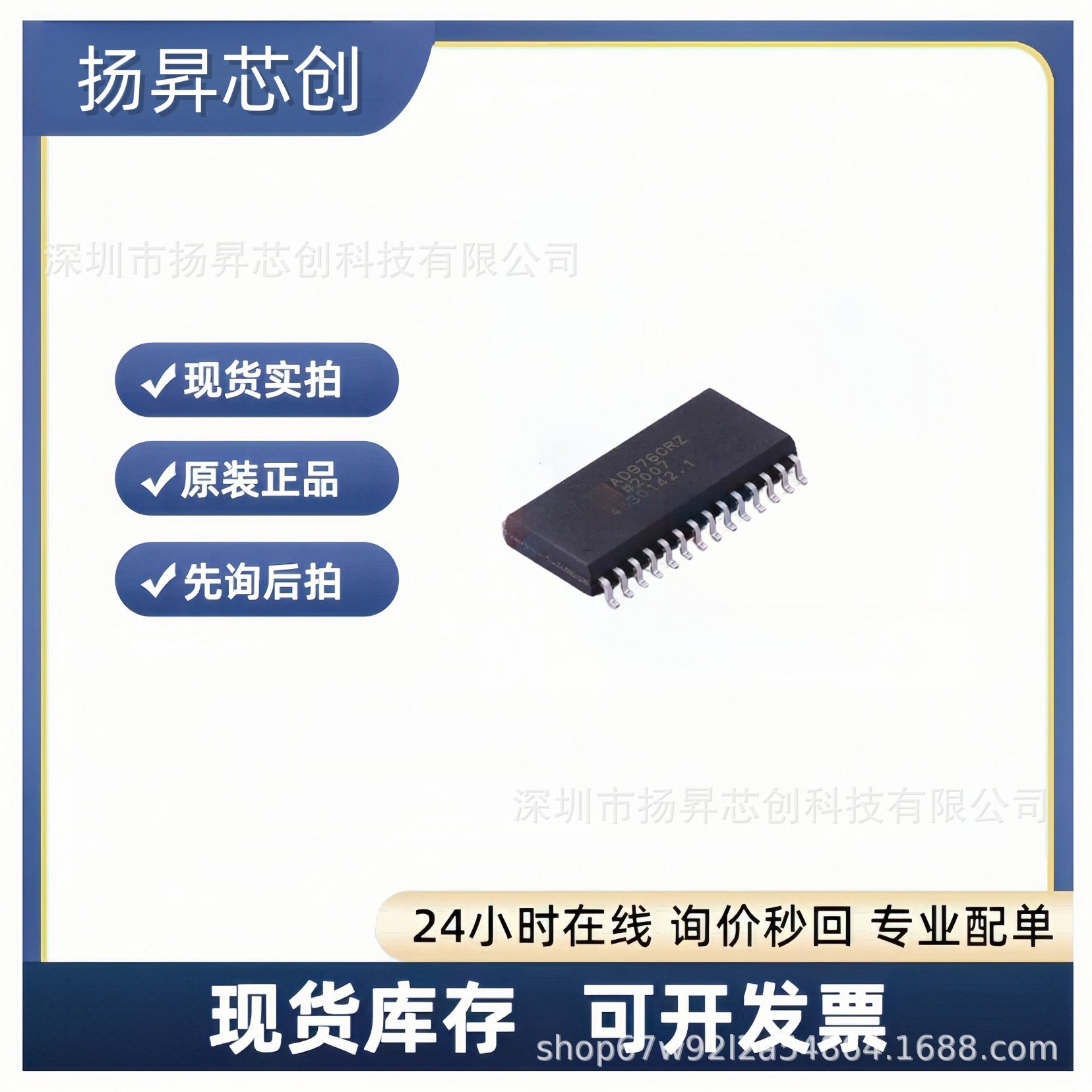 AD976CRZ SOIC-28 模数转换芯片ADCad976crz原装正品