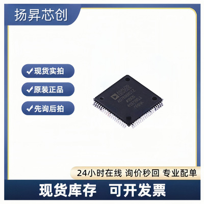 AD7616BSTZ LQFP-80 模数转换芯片ADCad7616bstz 原装正品