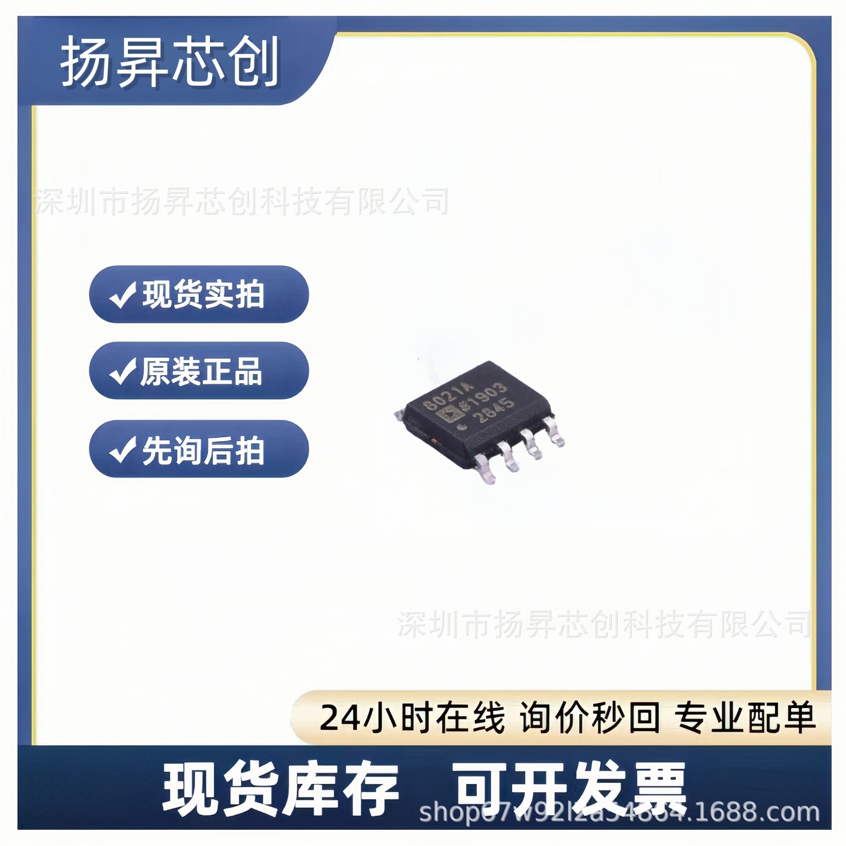 AD8021ARZ-REEL7 SOIC-8 射频低噪声放大器ad8021arz-reel7原装正